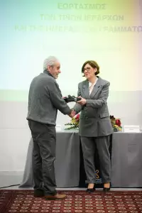 Πανεπιστήμιο Δυτικής Μακεδονίας – Εορτασμός των Τριών Ιεραρχών και κοπή της πρωτοχρονιάτικης πίτας