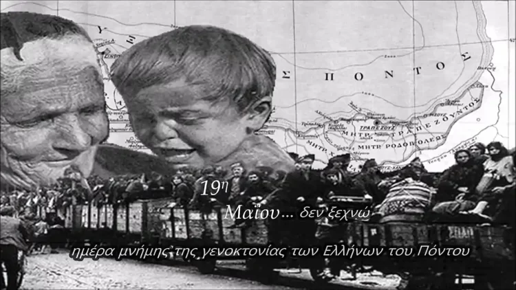 Πρόταση Σωματείου Περί Αποκλειστική Καθιέρωσης Της 19Ηςμαΐου Ως Ημέρα Μνήμης Της Γενοκτονίας Των Ελλήνων Του Πόντου