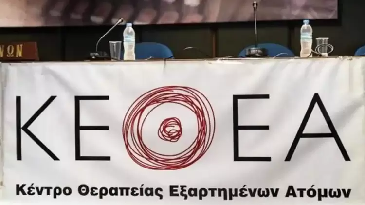 Συνέχιση της λειτουργίας Δομών αντιμετώπισης των Εξαρτήσεων