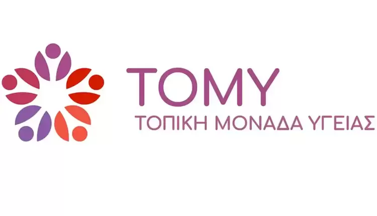 Η συνέχιση της λειτουργίας των Τοπικών Ομάδων Υγείας (Τ.ΟΜ.Υ)