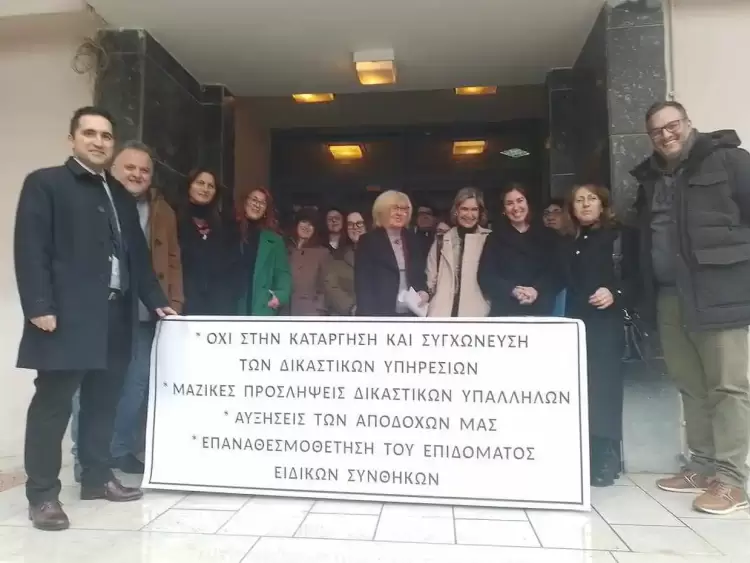 Διεκδικούμε να μην καταργηθεί – συγχωνευτεί καμία δικαστική υπηρεσία