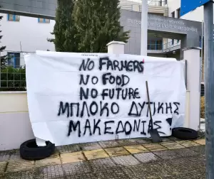 Δημοτική Κίνηση «Κοζάνη Τόπος να Ζεις»: Στήριξη στα δίκαια αιτήματα των αγροτών