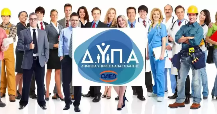 ΔΥΠΑ: Στις 10 11 Φεβρουαρίου οι εξετάσεις πιστοποίησης των ΕΠΑΣ ΠΕΠΑΣ