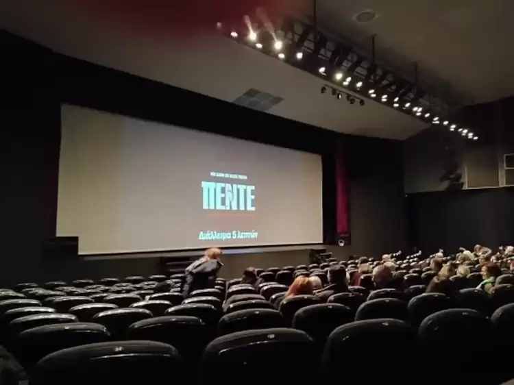 Ευχαριστήριο του Εσπερινού Γυμνασίου με Λυκειακές τάξεις Κοζάνης