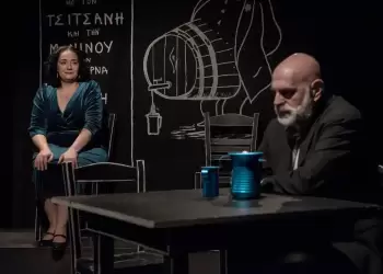 «Η Τουρκομερίτισσα», το Σάββατο 10 Φεβρουαρίου, στην Αίθουσα Τέχνης του Δήμου Κοζάνης