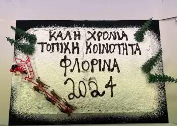 Κοπή βασιλόπιτας και συνεδρίαση του Συμβουλίου της Δημοτικής Κοινότητας Φλώρινας
