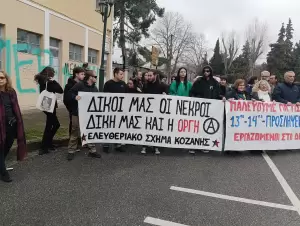 Κοζάνη - Μεγάλη πορεία για τα θύματα της τραγωδίας των Τεμπών (βίντεο και εικόνες) Κοζάνη – Μεγάλη πορεία για τα θύματα της τραγωδίας των Τεμπών