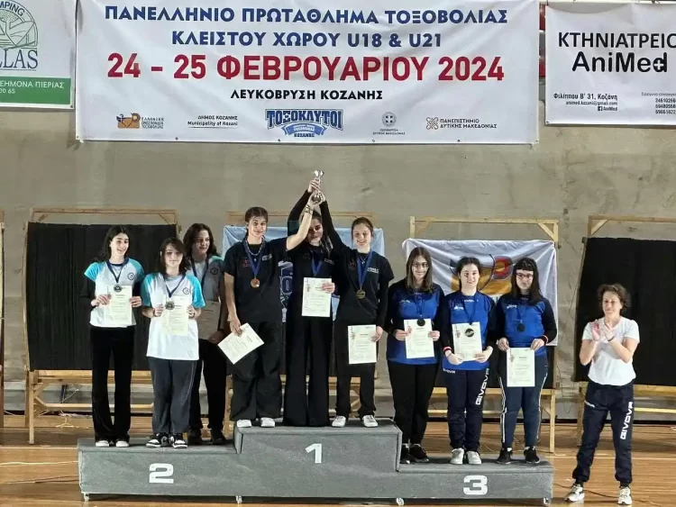 Διακρίσεις Μαθητών Του Μουσικού Σχολείου Σιάτιστας Στο Πανελλήνιο Πρωτάθλημα Τοξοβολίας