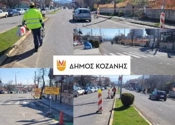 Δήμος Κοζάνης: Ξεκίνησε Το Έργο Συντήρησης Και Αναβάθμισης Των Οδών Λαρίσης Και Καραμανλή