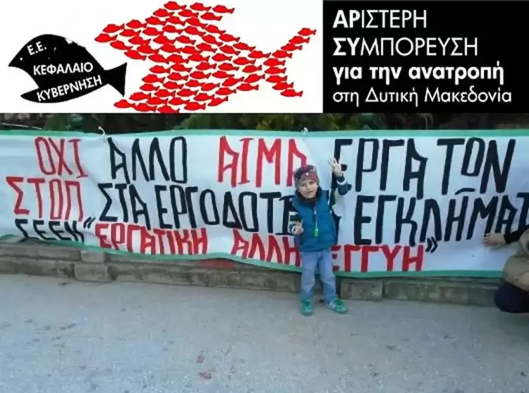 Εντατικοποίηση, έλλειψη μέτρων ασφάλειας και απουσία ελέγχων ευθύνονται για το νέο εργοδοτικό έγκλημα.