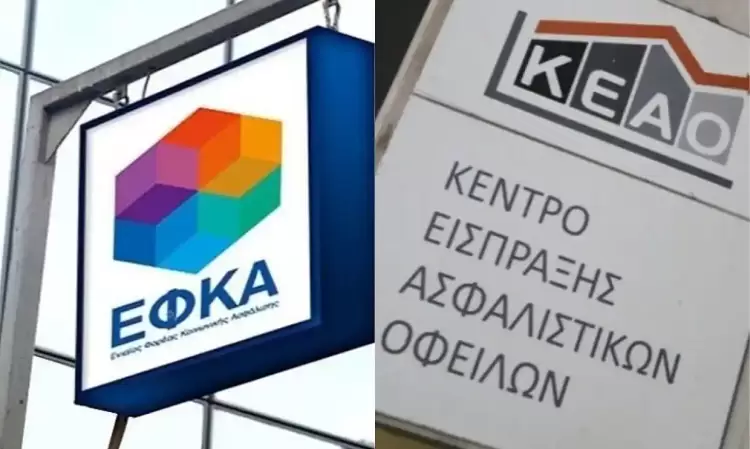 ΚΕΑΟ: Νέα πιο «φιλική» πλατφόρμα για τους οφειλέτες - Βρείτε μόνοι τις δόσεις που σας ταιριάζουν ΚΕΑΟ: Νέα πιο «φιλική» πλατφόρμα για τους οφειλέτες – Βρείτε μόνοι τις δόσεις που σας ταιριάζουν