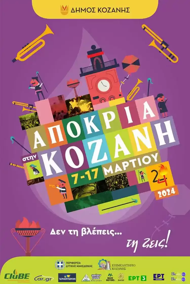 Κοζανίτικη Αποκριά 2024: Το αναλυτικό πρόγραμμα Κοζανίτικη Αποκριά 2024: Δείτε το αναλυτικό πρόγραμμα της Κοζανίτικης Αποκριάς 2024