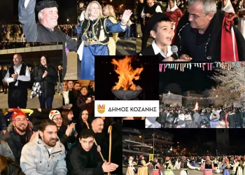 Κοζανίτικη Αποκριά: Κορυφώνεται Αυτή Την Κυριακή Το Έθιμο Των Φανών
