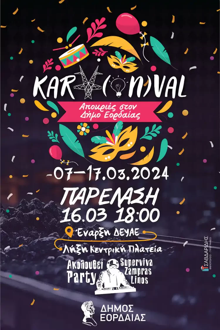 Παρέλαση Καρναβαλιού, Παράλληλων Εκδηλώσεων «Karvonval» Και Κυκλοφοριακές Ρυθμίσεις Στην Πόλη Της Πτολεμαΐδας