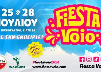 Fiesta Voio 25 28 Ιουλίου 2024, Μικρόκαστρο Σιάτιστα