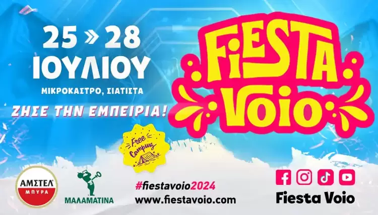 Fiesta Voio 25 28 Ιουλίου 2024, Μικρόκαστρο Σιάτιστα