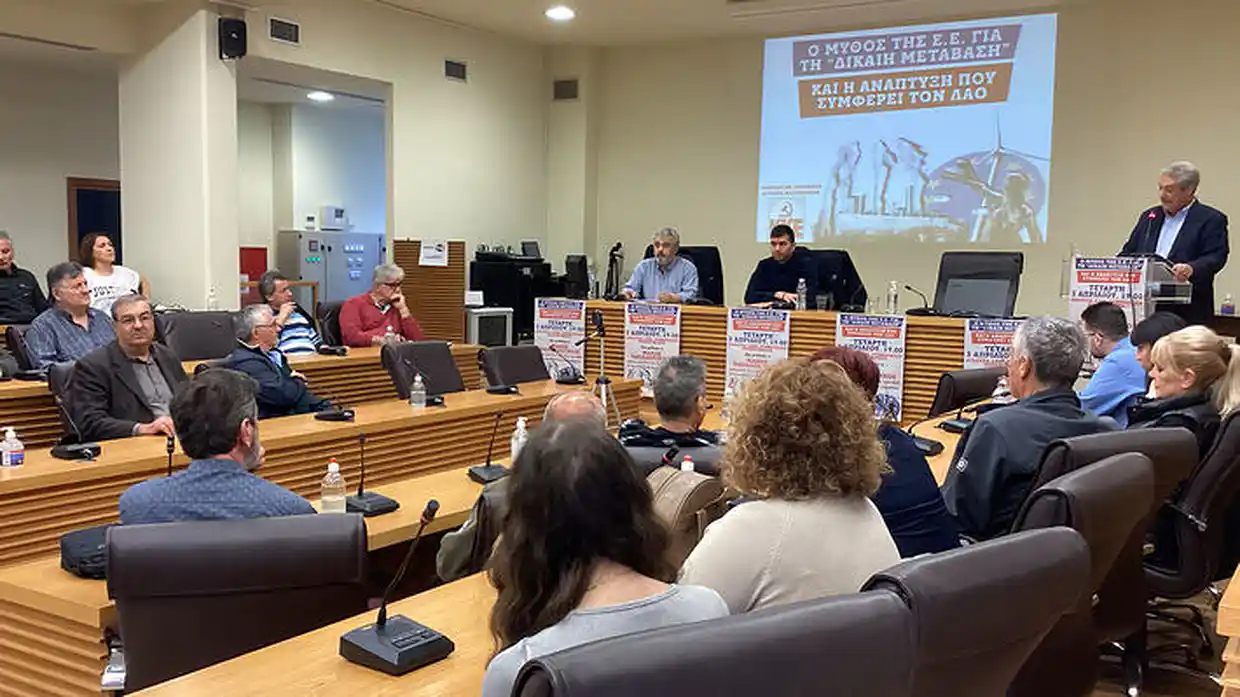Εκδήλωση στην Κοζάνη από την ΚΟ Δυτικής Μακεδονίας του ΚΚΕ