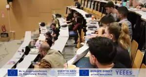 Εκπαιδευτική επίσκεψη στη Σχολή Κοινωνικών και Ανθρωπιστικών Επιστημών του Πανεπιστημίου Δυτικής Μακεδονίας στην Καστοριά!