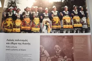 Ένα νέο Μουσείο γεννιέται στην Αιανή