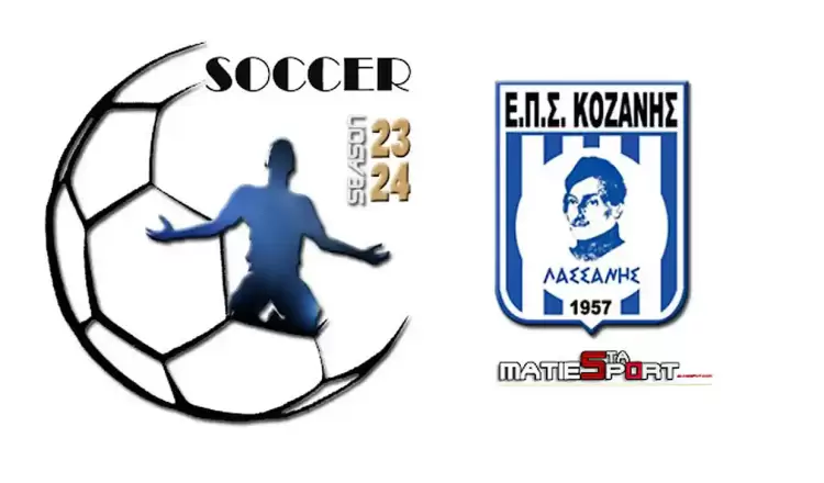 ΕΠΣ Κοζάνης – Play Off – Play Out : Τα αποτελέσματα της 4ης αγωνιστικής Play Off και 3ης αγωνιστικής