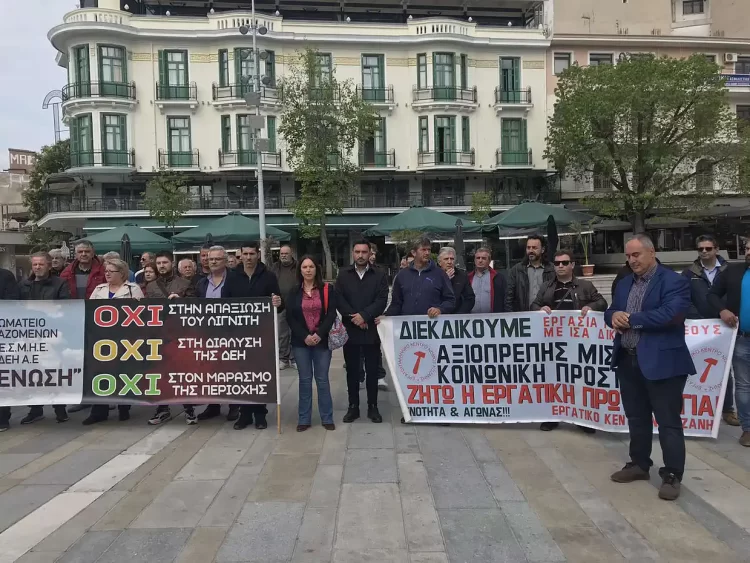 Εργατικό Κέντρο Κοζάνης: Κάλεσμα Για Συμμετοχή Στην Απεργία Και Στην Απεργιακή Συγκέντρωση