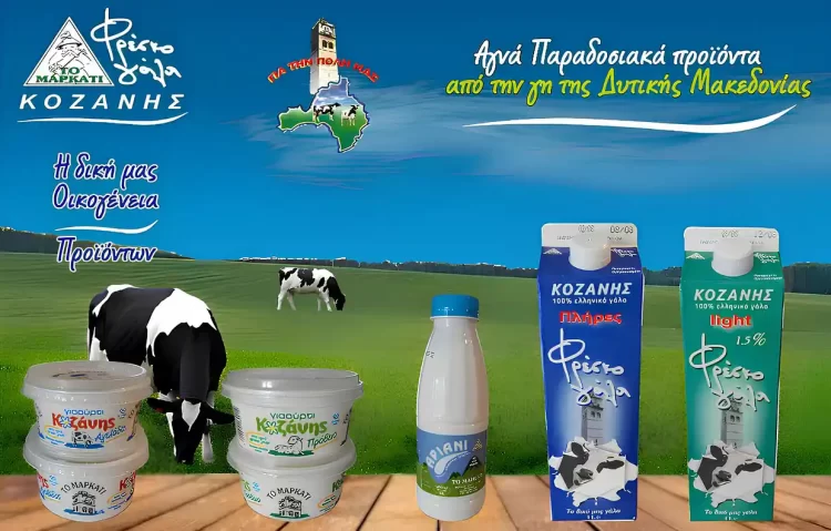 Μαρκάτι: Το Γάλα Της Δυτικής Μακεδονίας