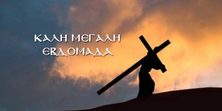 Μεγάλη εβδομάδα