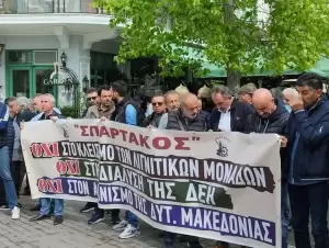 Πανελλαδική Απεργία – Κοζάνη: “Η κατάσταση στην περιοχή μας περιγράφεται με γκρίζα χρώματα…”