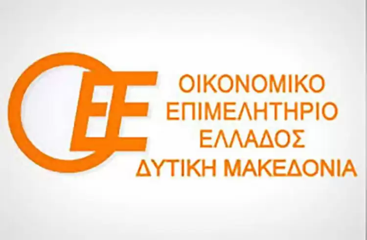 ΠΤ Δυτικής Μακεδονίας Οικονομικού Επιμελητηρίου:  Δωρεάν σεμινάριο