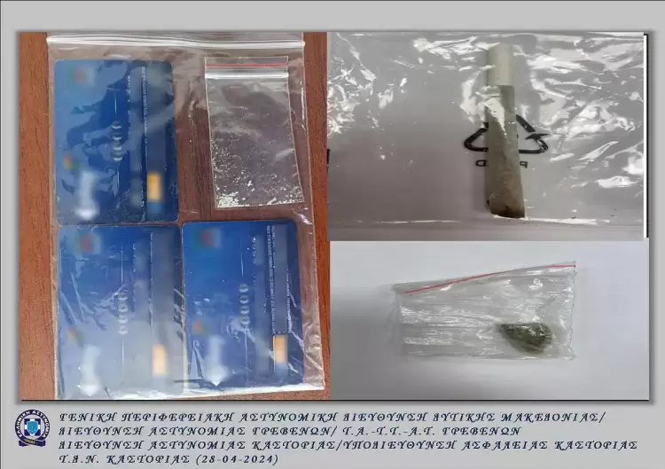 Συλλήψεις 12 ατόμων σε περιοχές της Δυτικής Μακεδονίας, για ναρκωτικά