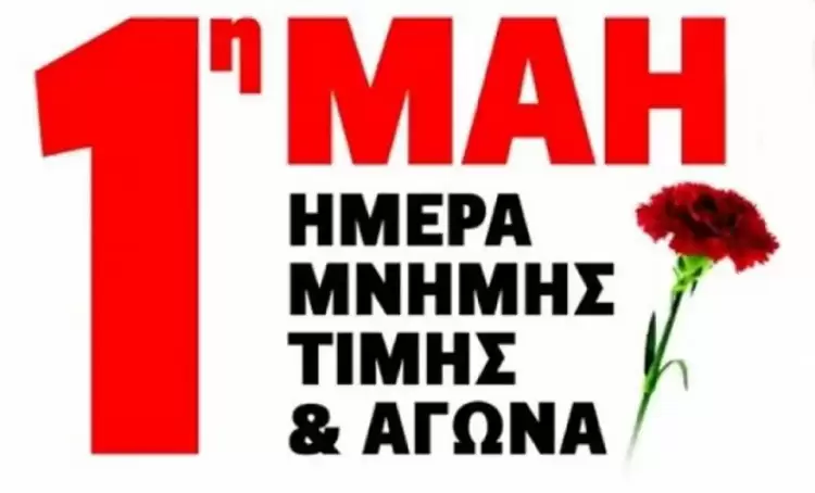 Τα συνδικάτα και οι εργαζόμενοι έχουν υποχρέωση να αντιδρούν και να αντιστέκονται