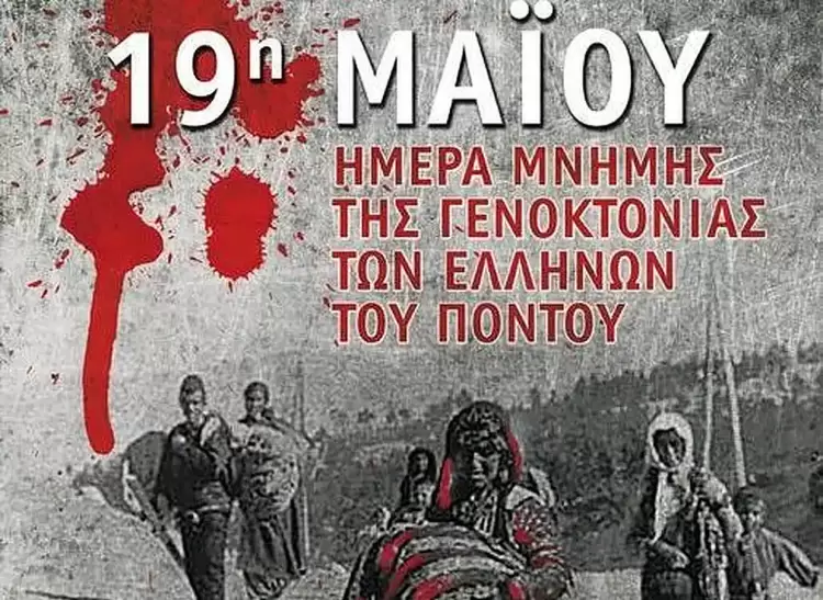 Η 19η Μαϊου αποτελεί μία ημέρα ορόσημο, αφού από τον Φεβρουάριο του 1994 και με απόφαση της Ελληνικής Βουλής