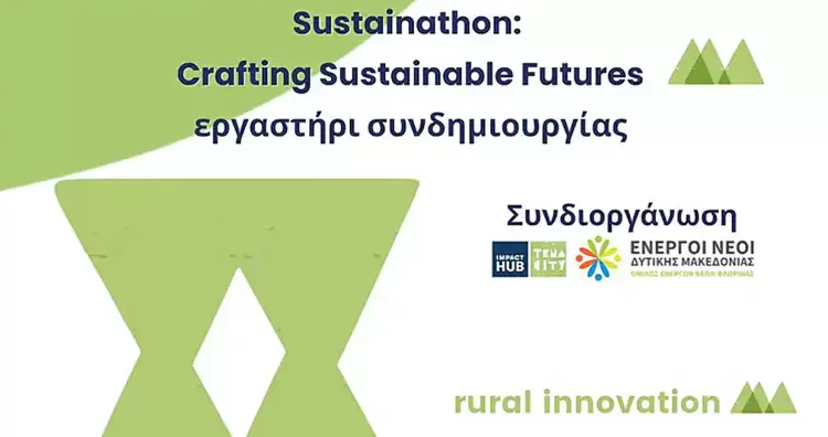 Crafting Sustainable Futures, ένα εργαστήριο συνδημιουργίας τοπικών φορέων της Δυτικής Μακεδονίας