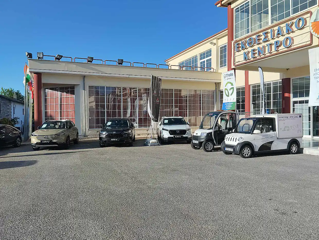 Άλλη εικόνα η Δυτική Μακεδονία… και η Κοζάνη - Εγκαίνια του Balkan Energy Forum (βίντεο & εικόνες) Άλλη εικόνα η Δυτική Μακεδονία… και η Κοζάνη – Εγκαίνια του Balkan Energy Forum