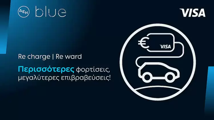 ΔΕΗ blue – Visa: Νέα συνεργασία με σημαντικά προνόμια για τους οδηγούς ηλεκτρικών οχημάτων ΔΕΗ Blue – Visa: Νέα συνεργασία με σημαντικά προνόμια για τους οδηγούς ηλεκτρικών οχημάτων