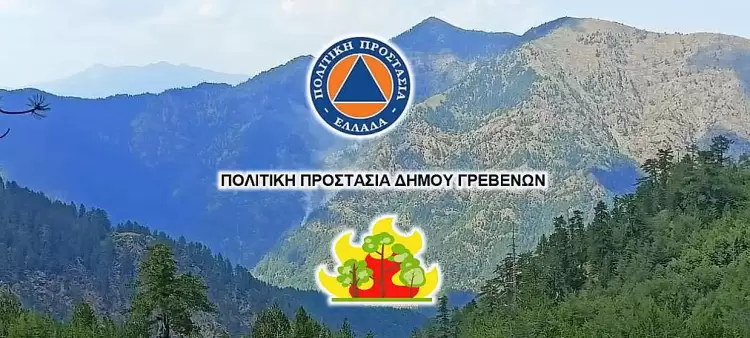 Δήμος Γρεβενών: Επείγουσα ανακοίνωση δήλωσης καθαρισμού οικοπέδων Δήμος Γρεβενών: Επείγουσα ανακοίνωση δήλωσης καθαρισμού οικοπέδων