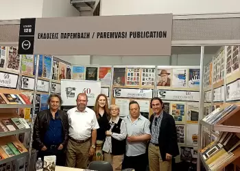 Έκανε παρέμβαση, η Παρέμβαση…