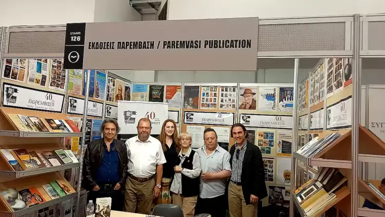 Έκανε παρέμβαση, η Παρέμβαση…