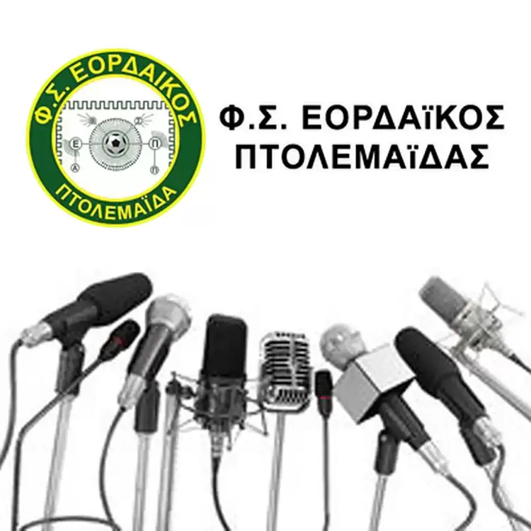 Εορδαϊκός:  Έκτακτη γενική συνέλευση για το “αύριο” του Συλλόγου