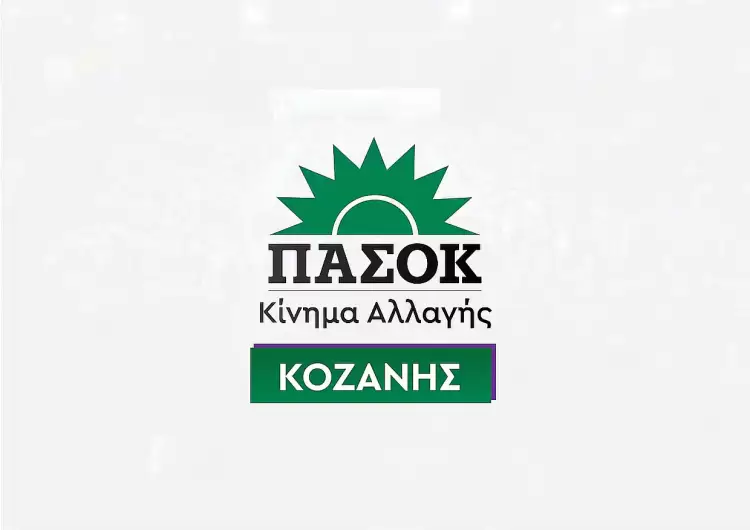 Επίσκεψη κλιμακίου υποψήφιων Ευρωβουλευτών στον Νομό Κοζάνης