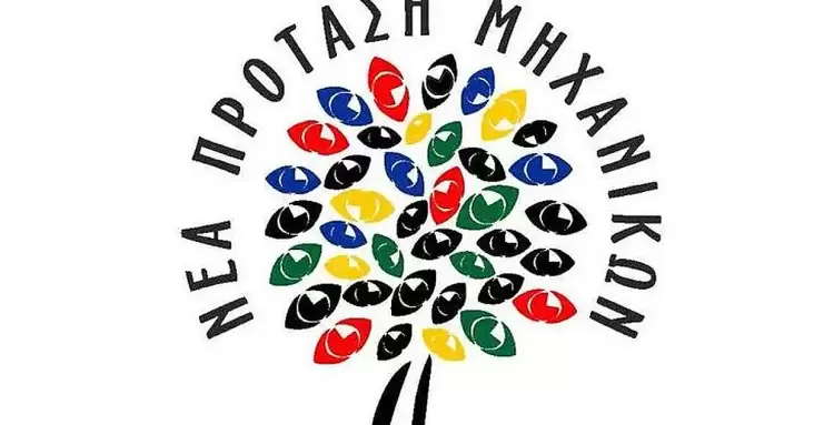 Ευχαριστήρια Ανακοίνωση  (Για το εκλογικό αποτέλεσμα στο ΤΕΕ/ΤΔΜ)