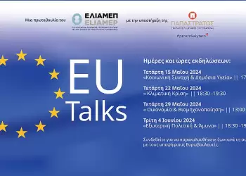 Ευρωπαϊκές Εκλογές 2024: Οι ευρωεκλογές έχουν σημασία μόνο όταν ξέρουμε τι διακυβεύεται