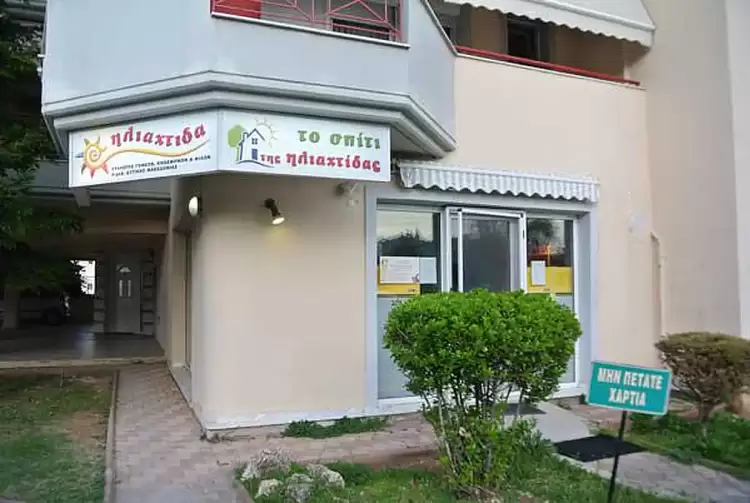 Ηλιαχτίδα Κοζάνη – Ευχαριστούν γιατί βοήθησαν….