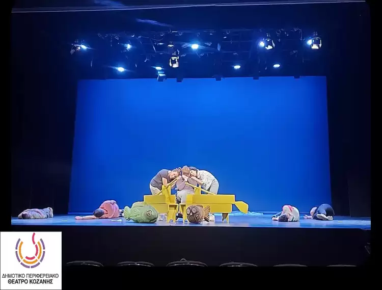  «Κίτρινο καγιάκ»: Παράσταση από τα Α.Με.Α. των θεατρικών εργαστηρίων του ΔΗ.ΠΕ.ΘΕ. Κοζάνης