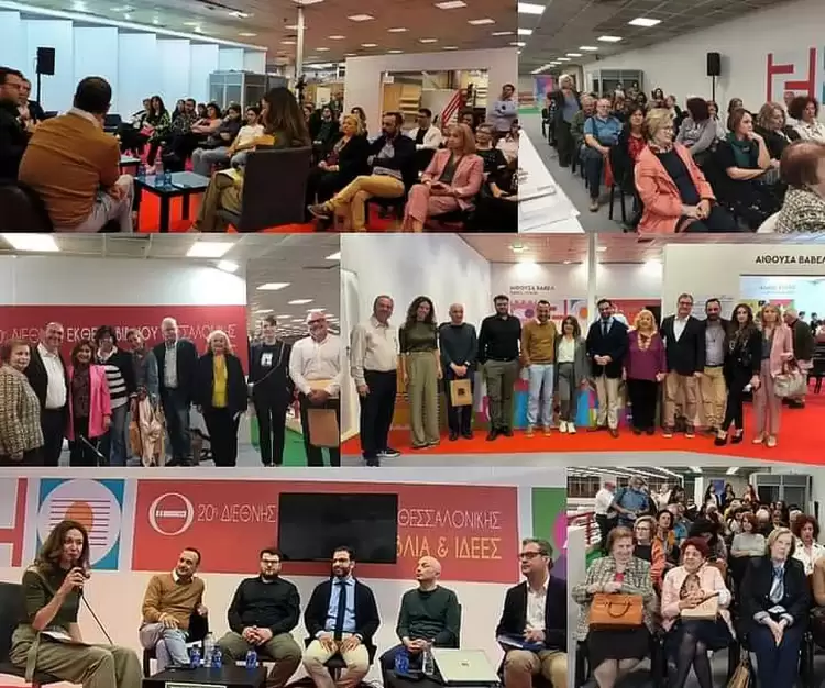 Η Κοζάνη είναι παντού… συμμετοχή της βιβλιοθήκης στον χώρο της ΔΕΘ