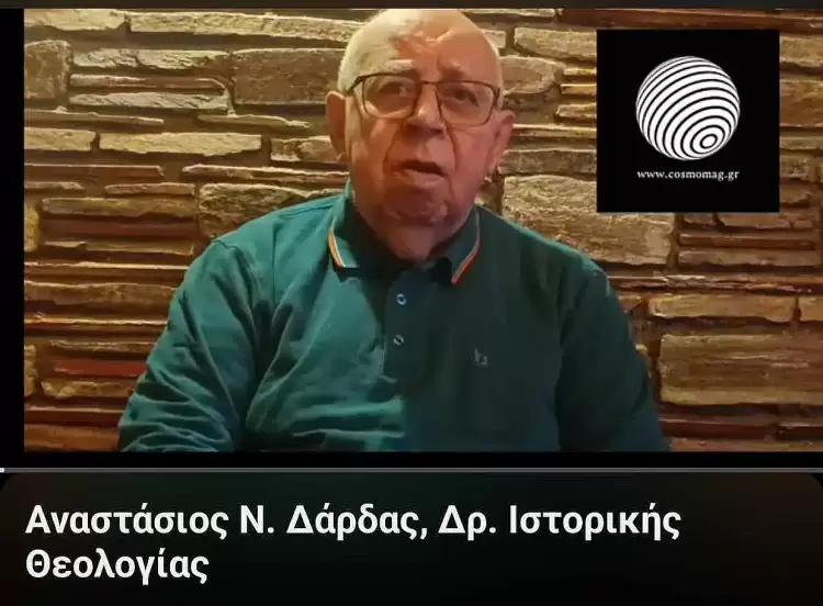 Ο Αναστάσιος Δάρδας, Άρχοντας Διδάσκαλος του Ευαγγγελίου της Μεγάλης του Χριστού Εκκλησίας