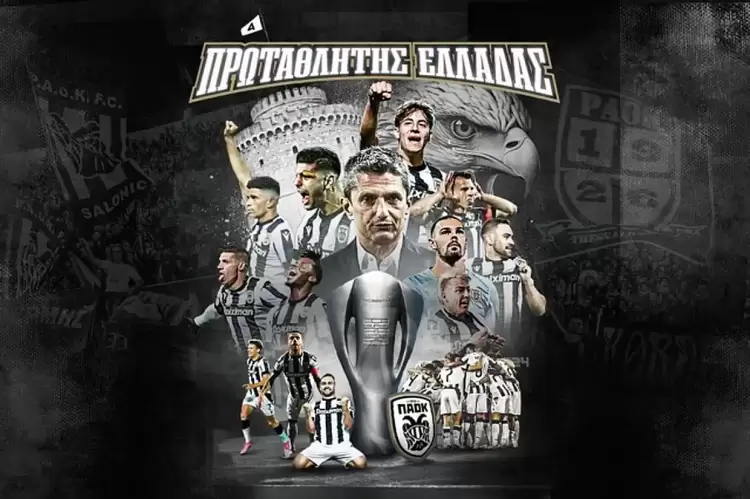 Ο ΠΑΟΚ πρωταθλητής Ελλάδας – Η φαντασμαγορική απονομή στην Τούμπα με 50.000 οπαδούς Ο ΠΑΟΚ πρωταθλητής Ελλάδας – Η φαντασμαγορική απονομή στην Τούμπα με 50.000 οπαδούς