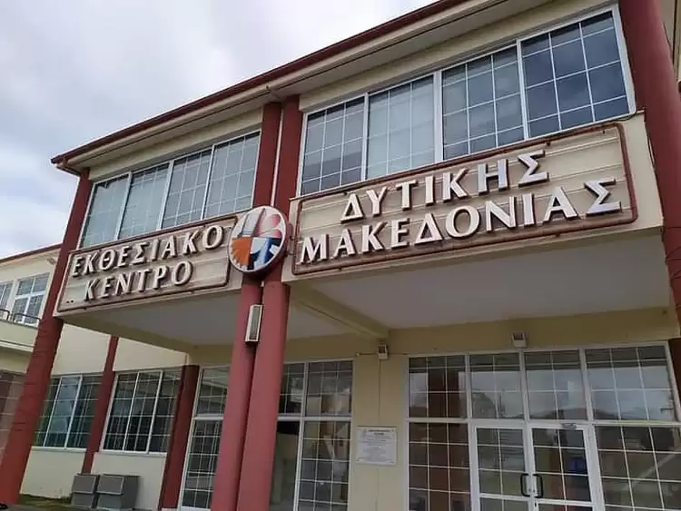 Παρουσία κορυφαίων στελεχών της Κυβέρνησης η έναρξη του Balkan Energy Forum στην Κοζάνη