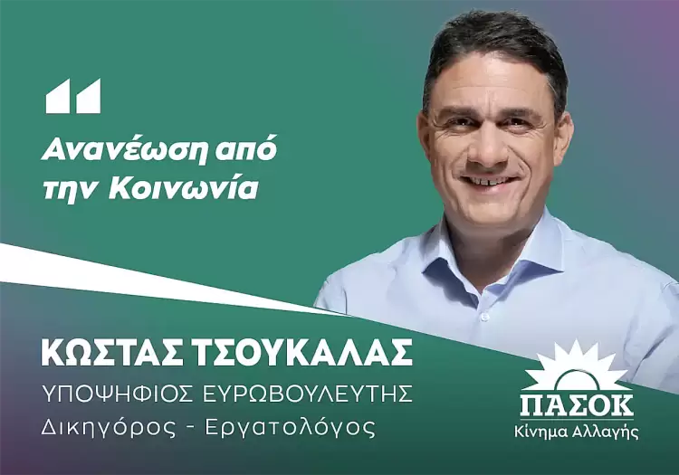 Περιοδεία του Κώστα Τσουκαλά στην Κοζάνη, Ημαθία, Πέλλα και Πιερία Περιοδεία του Κώστα Τσουκαλά στην Κοζάνη, Ημαθία, Πέλλα και Πιερία