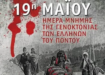 Πρόγραμμα Εκδηλώσεων Μνήμης Της Γενοκτονίας Των Ελλήνων Του Πόντου